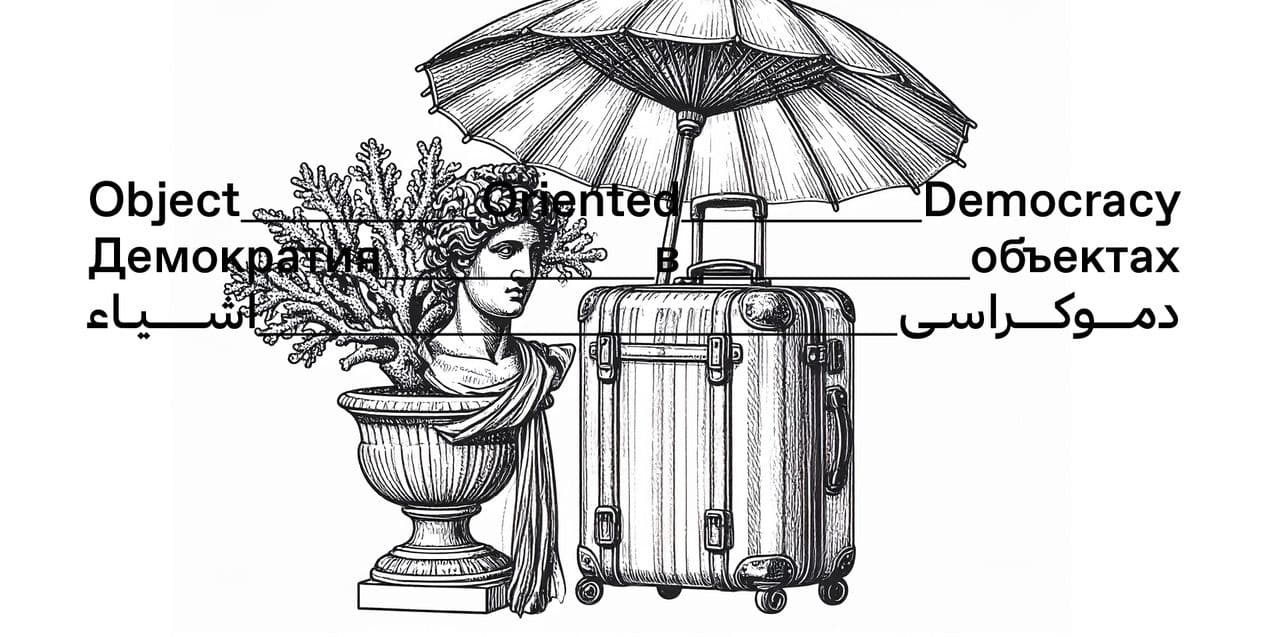 Visualisierung eines Koffers, einer Statue und einem Schirm