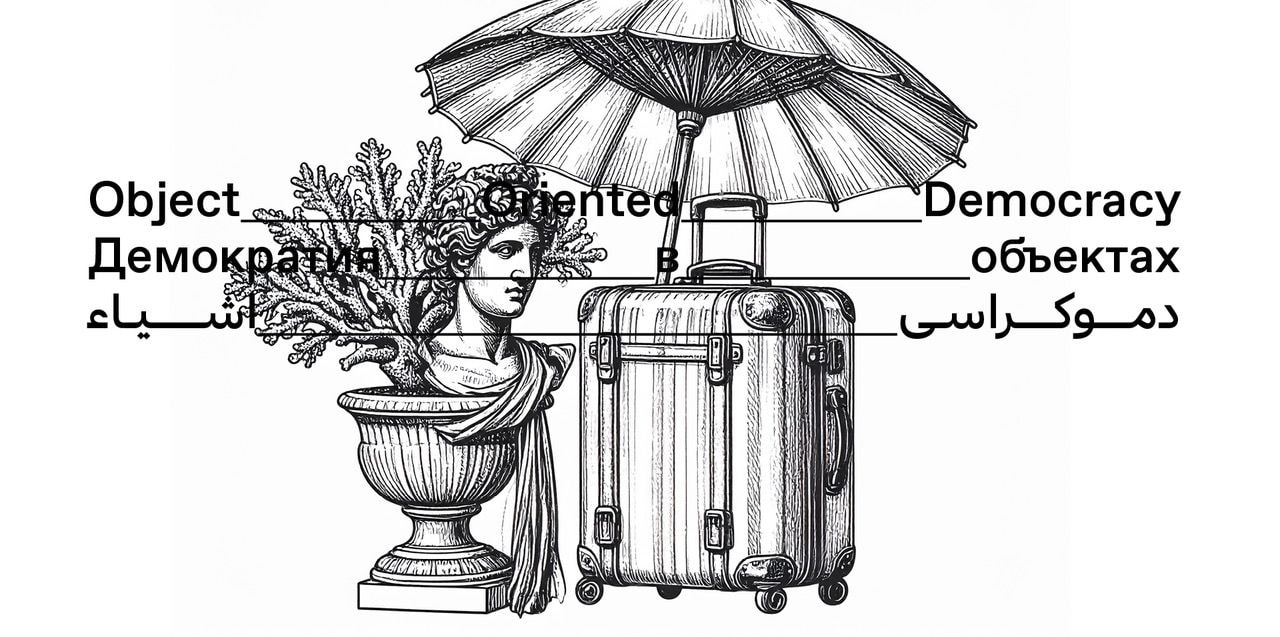 Visualisierung eines Koffers, einer Statue und einem Schirm